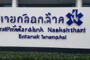 泰国试管婴儿医院排名（泰国试管婴儿医院排名最好）