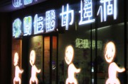 中国十大母婴店（中国十大母婴店排行榜）